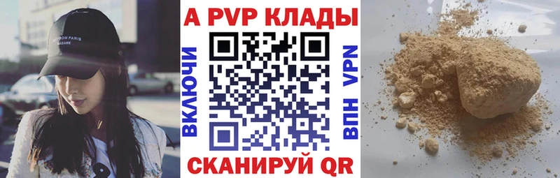 Alpha PVP Crystall  Купить где  Мелеуз 