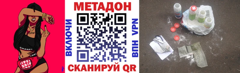 Метадон methadone Купить где Мелеуз
